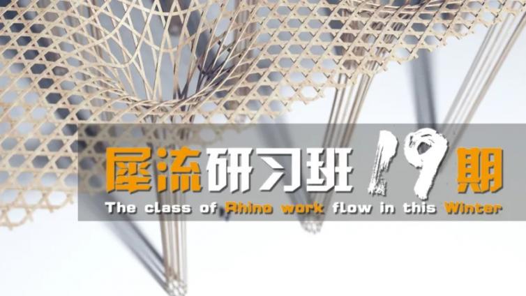 犀流研习班十九期Top3名单公布！