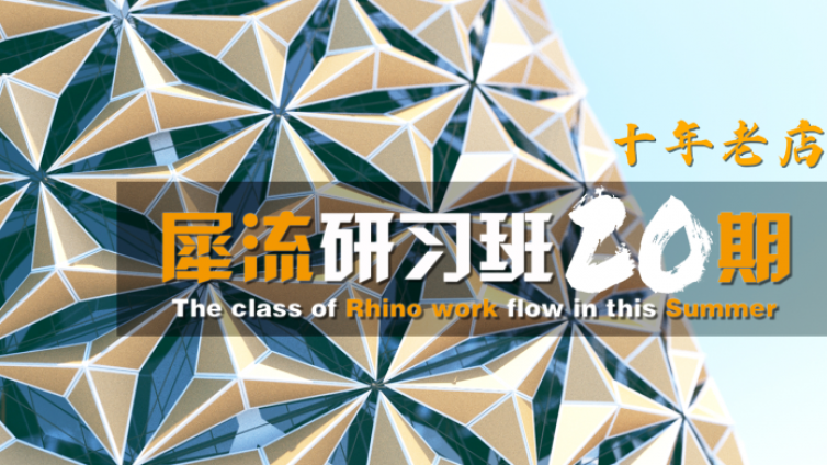 犀流研习班二十期Top3名单公布！