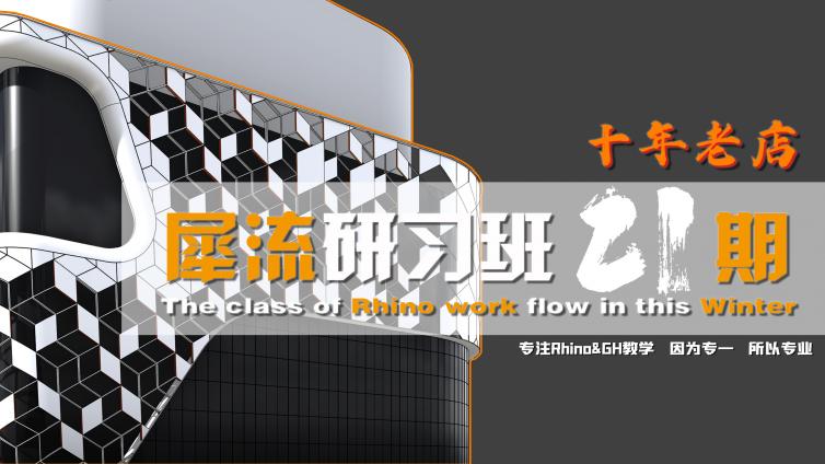 犀流研习班二十一期Top3名单公布！